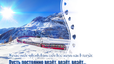 онлайн Зимняя shveycariya graubyunden поезд 390x220 - фоторамка онлайн Зимняя shveycariya graubyunden поезд