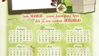онлайн календарь для мамы  390x220 - фоторамка онлайн календарь для мамы