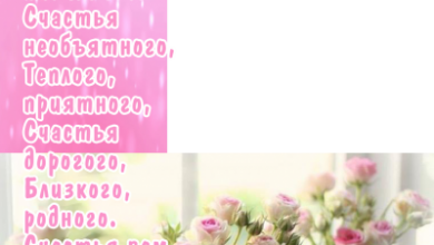 онлайн открытка розы пожелание счастья 390x220 - фоторамка онлайн открытка розы пожелание счастья