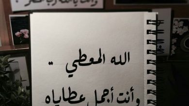 المعطى وانت اجمل عطاياه صور حب