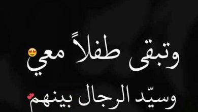 طفلا معى وسيد الرجال بينهم صور حب