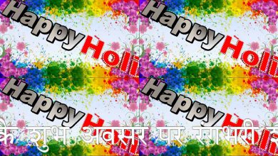 Happy Holi Festival Images 390x220 - Happy Holi Festival Images