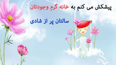 Happy Nowruz 390x220 - Happy Nowruz