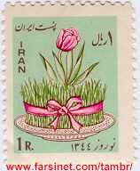 Happy Persian New Year - Happy Persian New Year