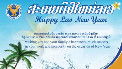 happy lao new year greeting 390x220 - Happy lao new year Wishes and greetings