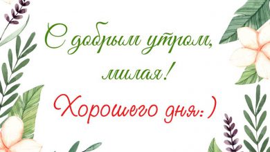 пожелания с добрым утром любимому мужчине открытки