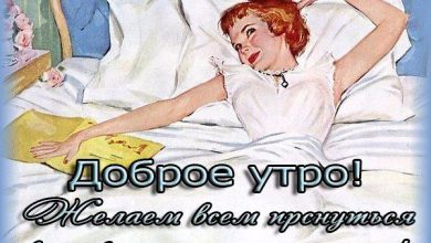 доброе утро короткие открытки