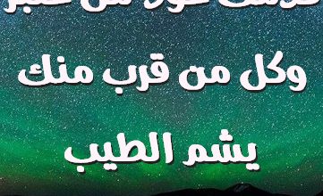 دم البشر أحمر فدمك عود من عنبر وكل من قرب منك يشم الطيب ويتعطر صور حب رومانسيه