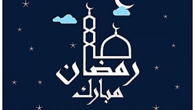 الصور بمناسبة رمضان الكريم