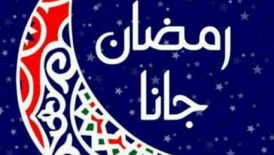 الصور عن قدوم شهر رمضان