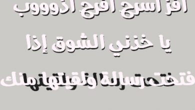 اسرح افرح اذوووب يا خذني الشوق إذا فتحت رسالة ولقيتها منك صور حب رومانسيه