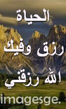 رزق وفيك الله رزقني صور رسائل حب رومانسيه