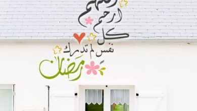 رمضان صور واتس اب وفيس بوك