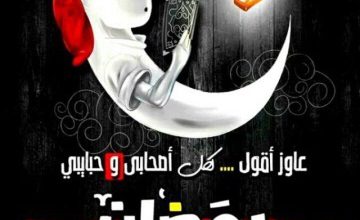 رمضان كريم