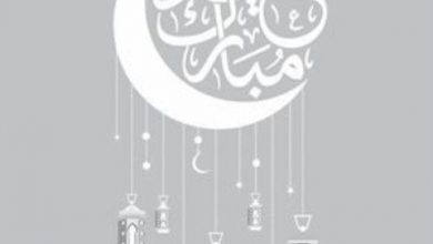 اجمل رمضان