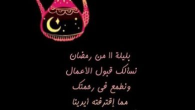 تعليق رمضان صور واتس اب وفيس بوك