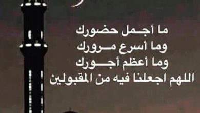 حول رمضان