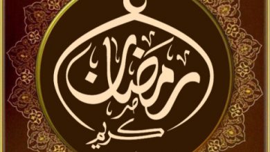 رائعة لرمضان