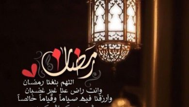 رمضان الجديده