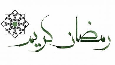 عن اخر رمضان صور واتس اب وفيس بوك