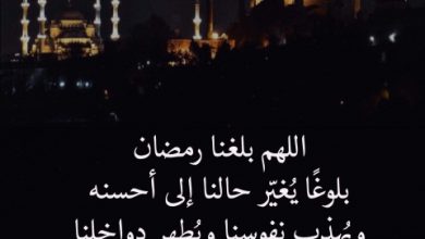 لكلمة رمضان