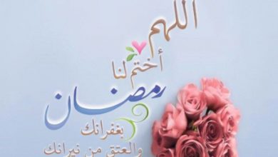 مكتوب عليها اسم رمضان صور واتس اب وفيس بوك