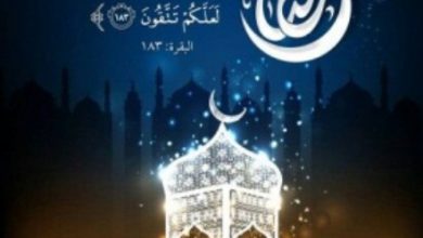 مكتوب عليها كلام عن رمضان صور واتس اب وفيس بوك