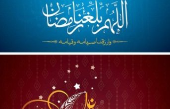 هلال رمضان