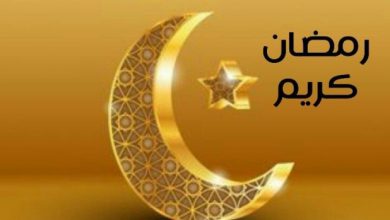 وصور عن رمضان صور واتس اب وفيس بوك