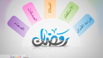 رمضان صور واتس اب وفيس بوك