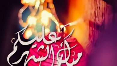 على الصور رمضان احلى مع صور واتس اب وفيس بوك