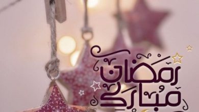 وصور عن رمضان صور واتس اب وفيس بوك