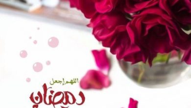 اب وفيس بوك صور لمباركة شهر رمضان