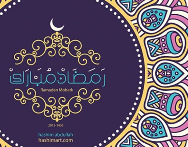 اب وفيس بوك كتابة رمضان كريم بشكل جميل - واتس اب وفيس بوك كتابة رمضان كريم بشكل جميل
