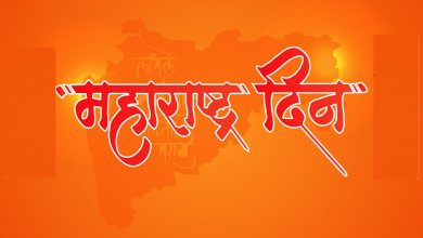 Happy Maharashtra day