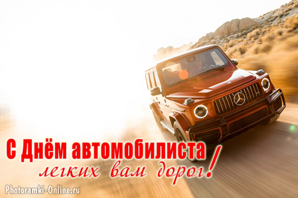  онлайн mercedes benz amg g 