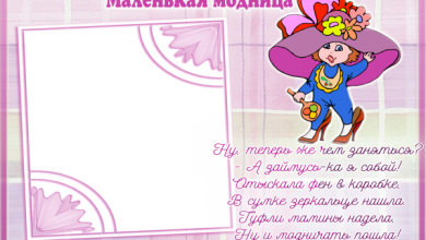 онлайн детская маленькая модница