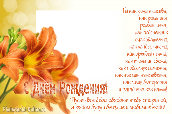  онлайн женщина день рождения