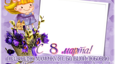 онлайн марта маме