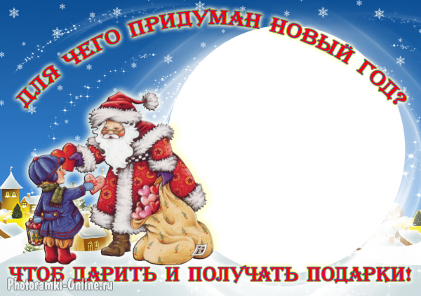  онлайн новогодняя детская