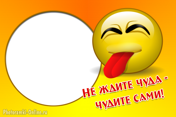  онлайн прикол чудите сами