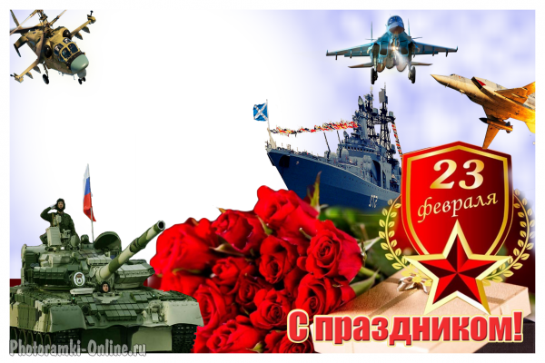  онлайн февраля военная техника розы